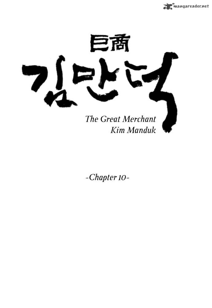 The Great Merchant Kim Manduk Chapter 10 Page 2