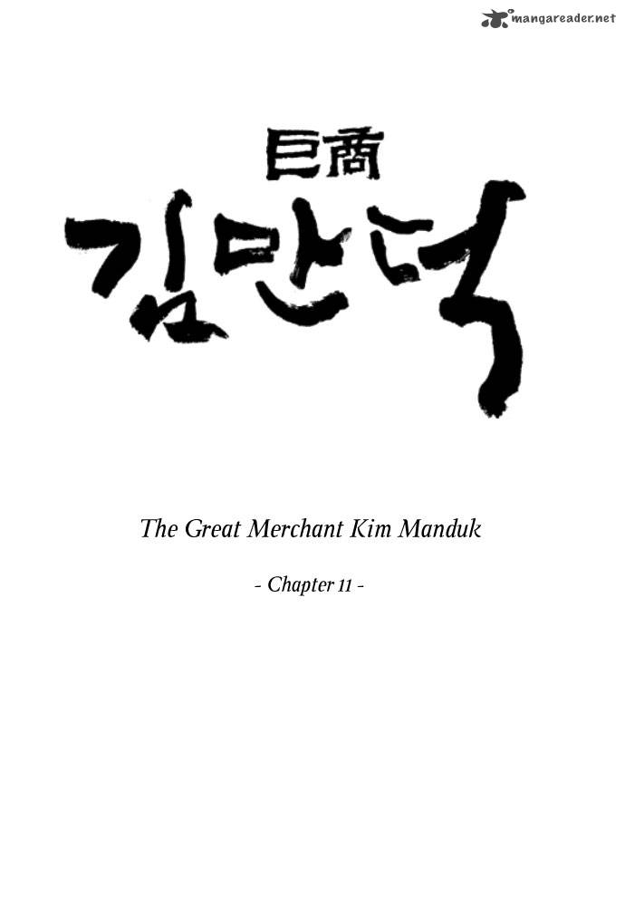 The Great Merchant Kim Manduk Chapter 11 Page 2