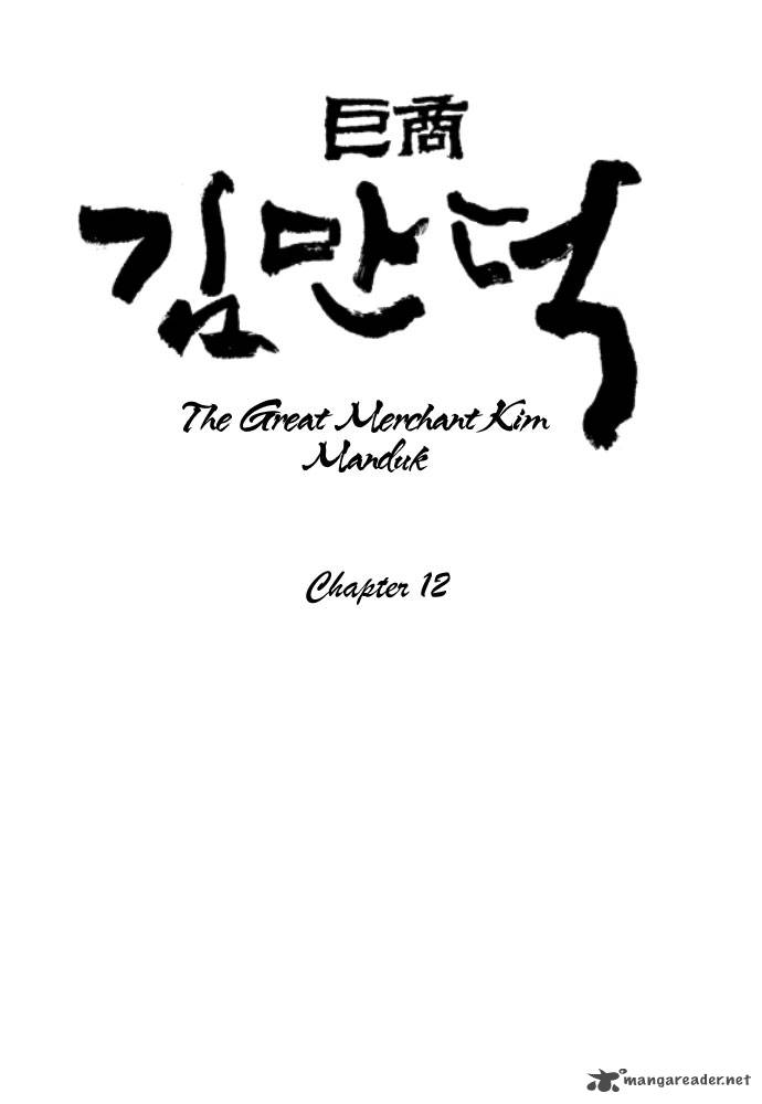 The Great Merchant Kim Manduk Chapter 12 Page 3