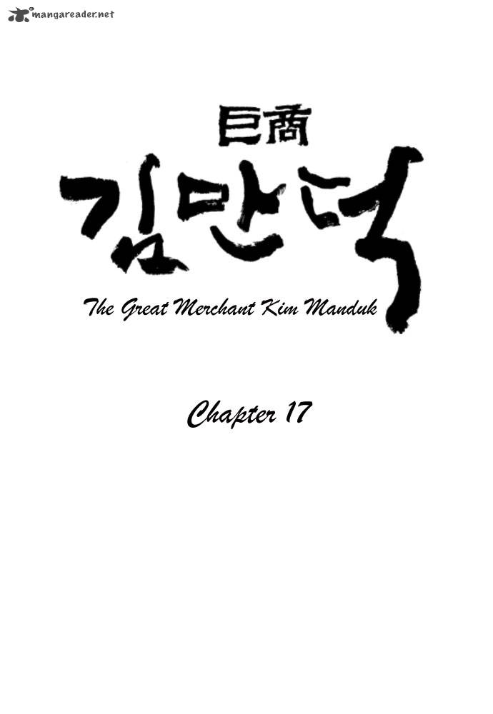 The Great Merchant Kim Manduk Chapter 17 Page 1