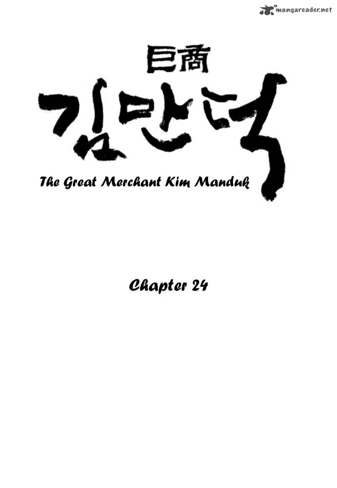 The Great Merchant Kim Manduk Chapter 24 Page 2