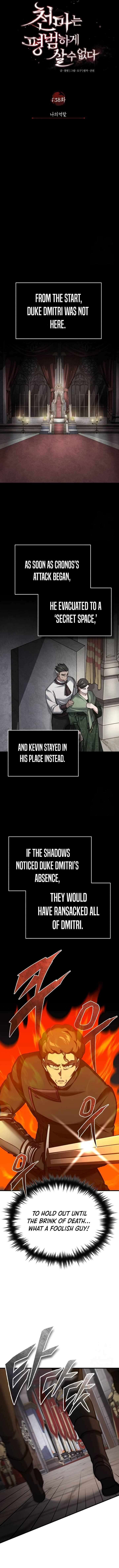 The Heavenly Demon Cant Live A Normal Life Chapter 138 Page 6