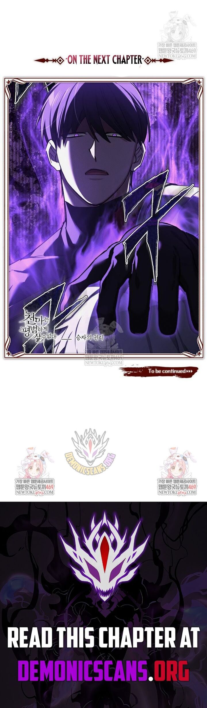 The Heavenly Demon Cant Live A Normal Life Chapter 175 Page 15