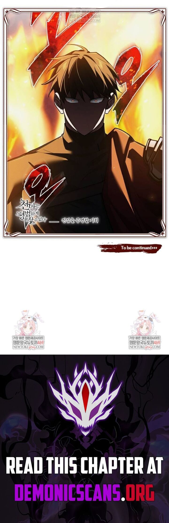 The Heavenly Demon Cant Live A Normal Life Chapter 176 Page 15