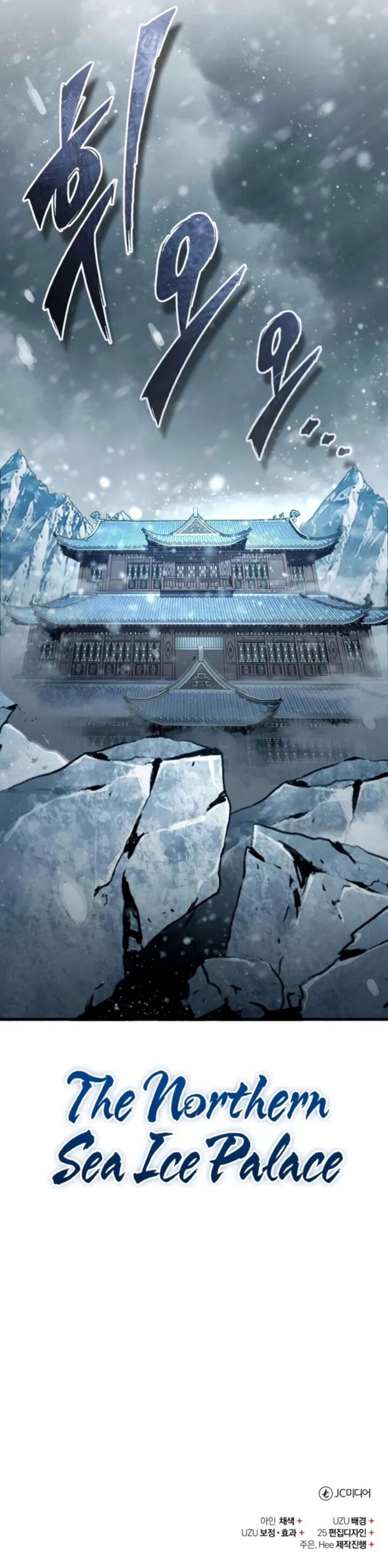 The Heavenly Demon Cant Live A Normal Life Chapter 180 Page 23