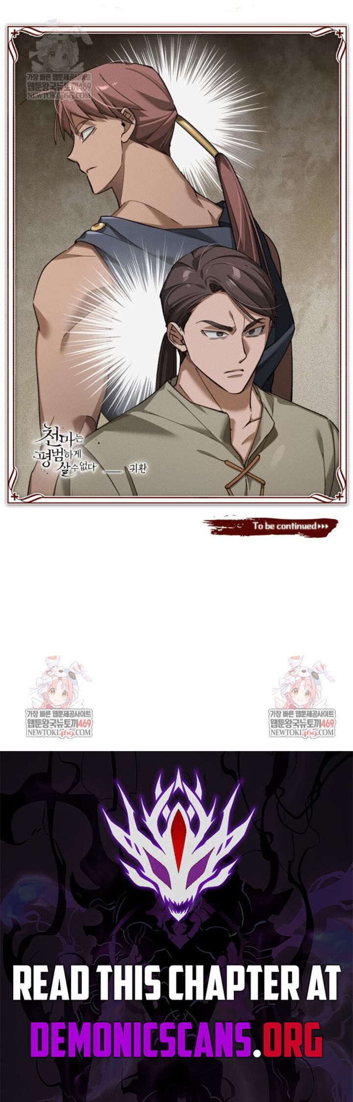 The Heavenly Demon Cant Live A Normal Life Chapter 189 Page 13