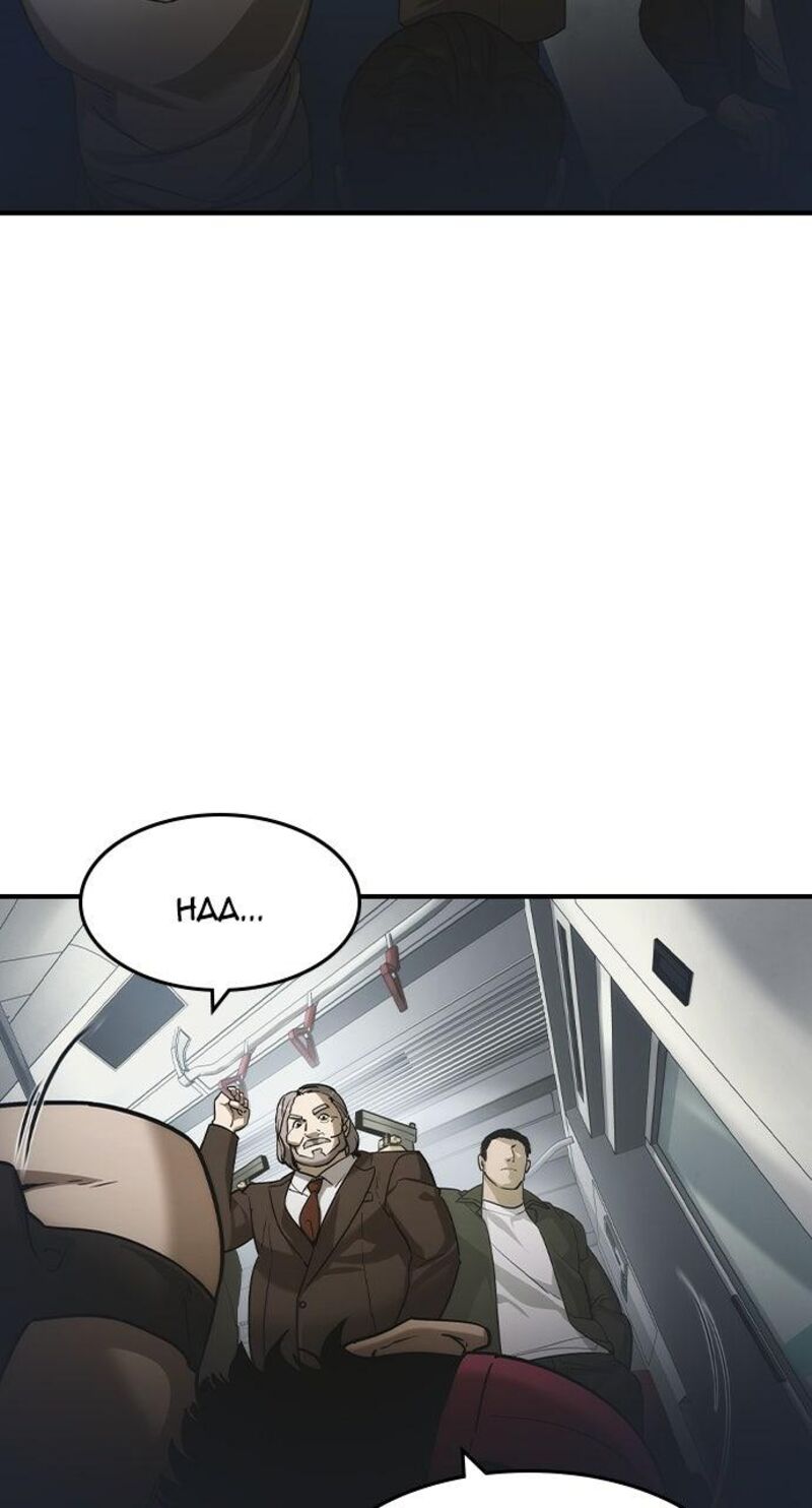 The Heir Chapter 52 Page 66