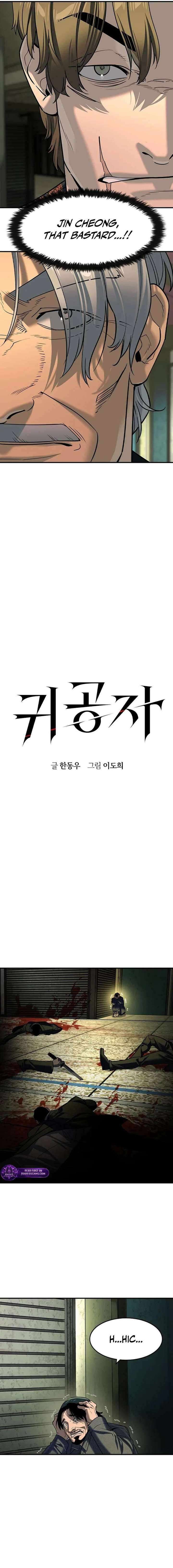 The Heir Chapter 73 Page 5