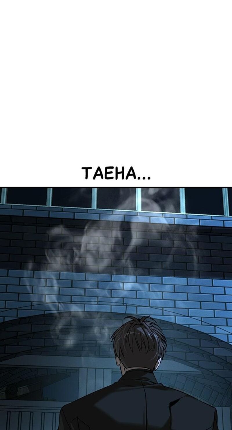 The Heir Chapter 88 Page 73