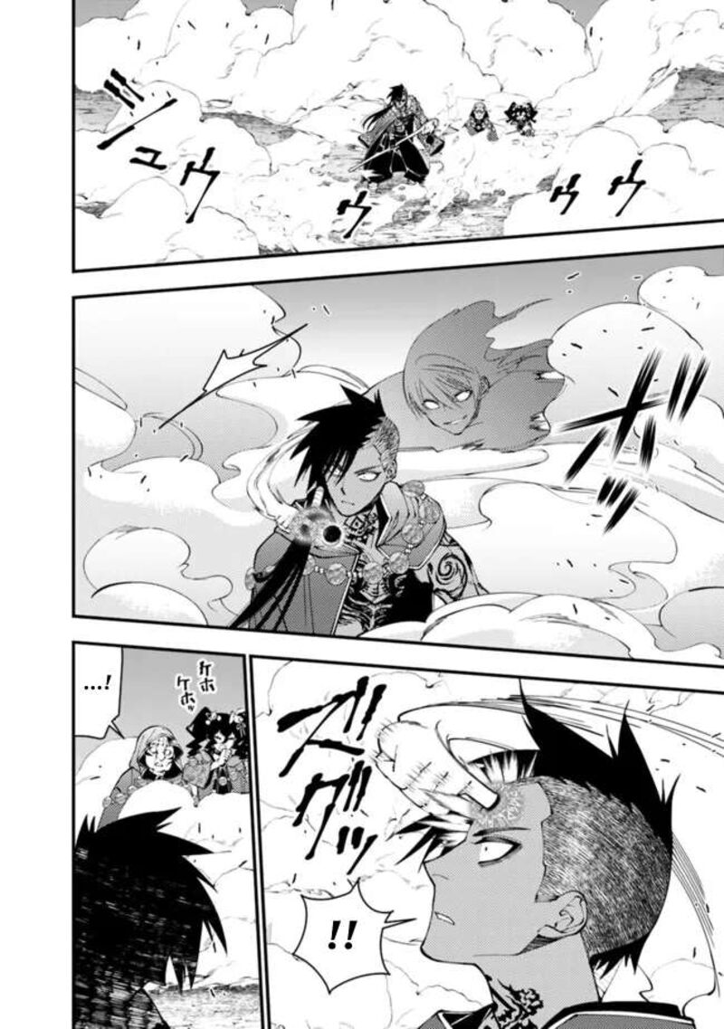 The Hero Who Seeks Revenge Shall Exterminate With Darkness Chapter 100 Page 18