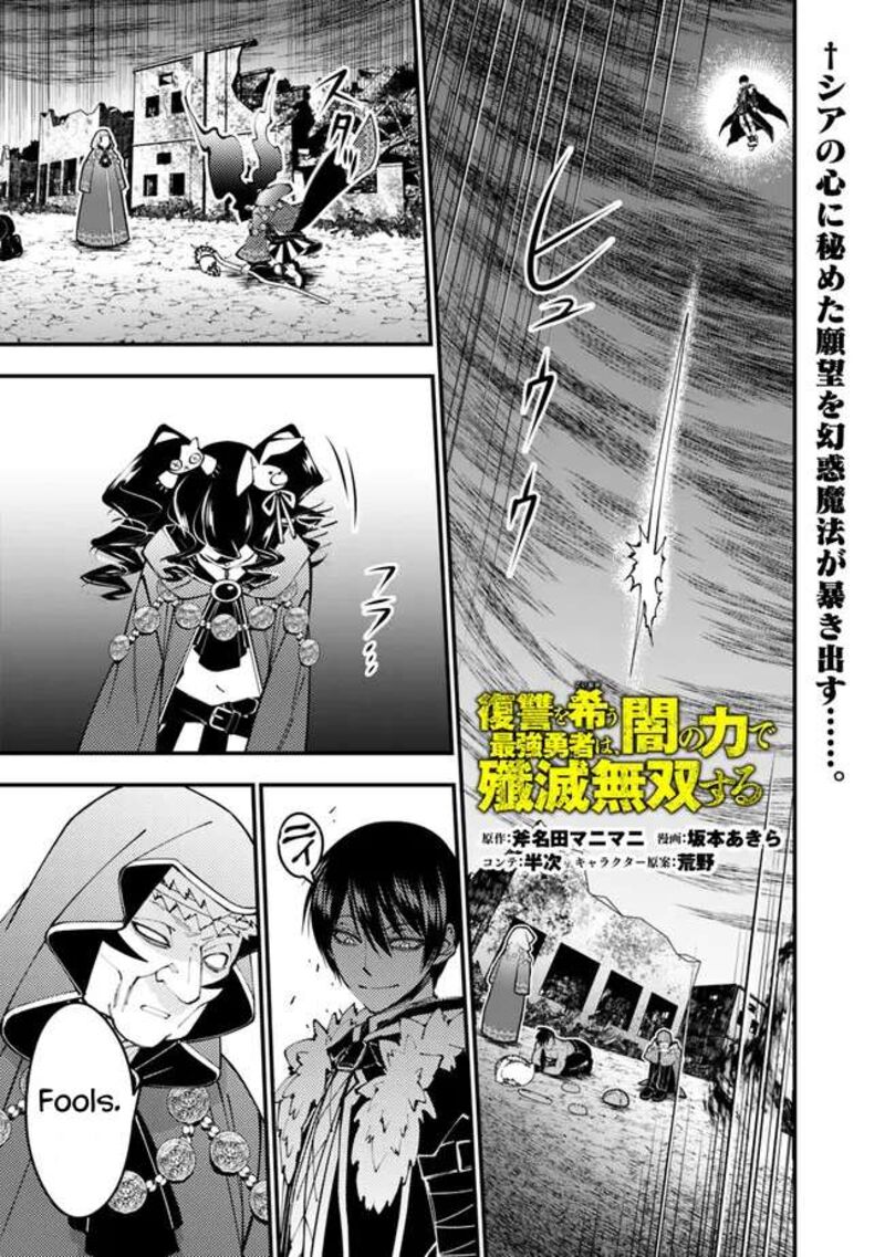 The Hero Who Seeks Revenge Shall Exterminate With Darkness Chapter 101 Page 1