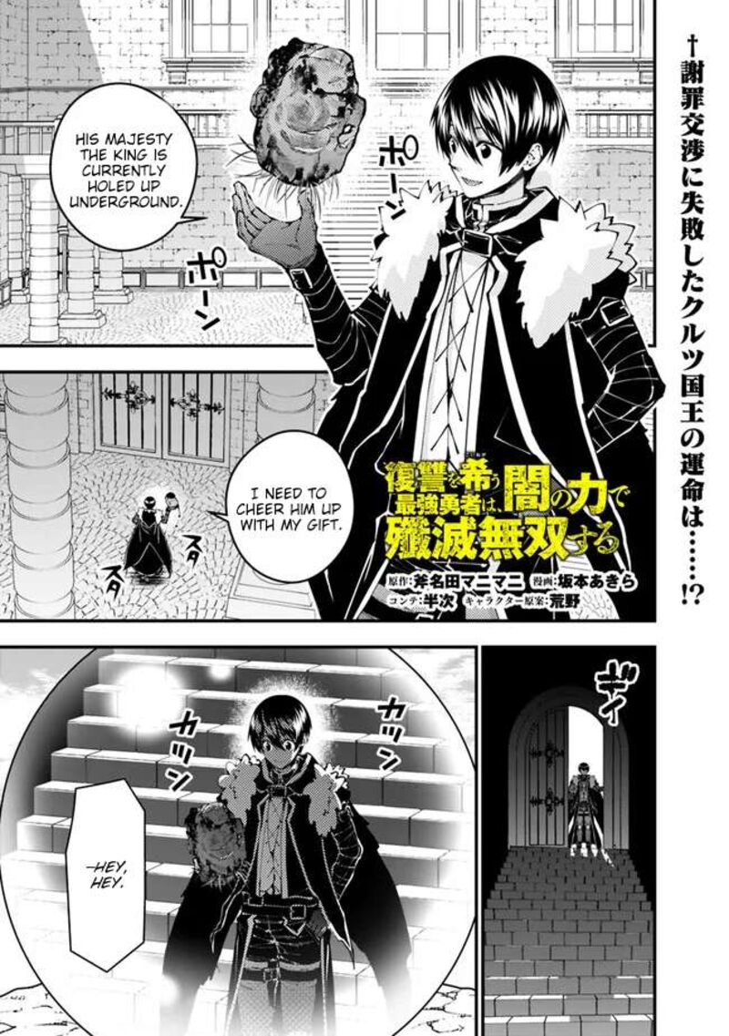 The Hero Who Seeks Revenge Shall Exterminate With Darkness Chapter 109 Page 2