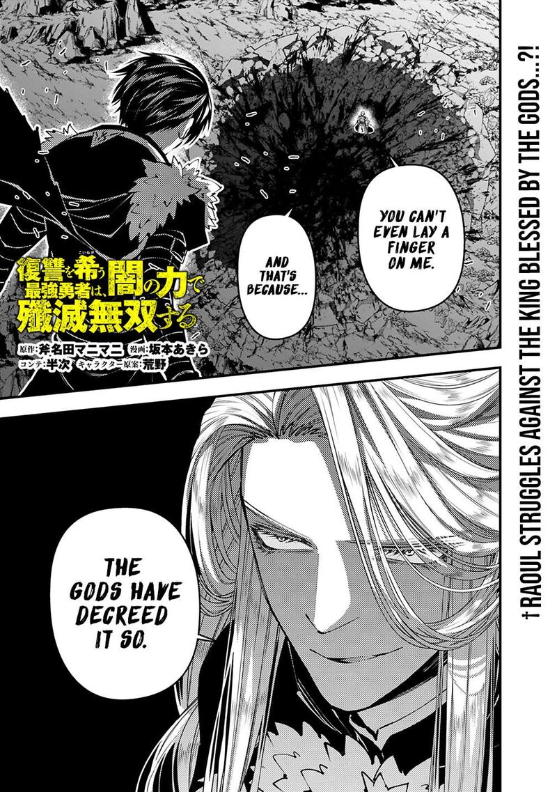 The Hero Who Seeks Revenge Shall Exterminate With Darkness Chapter 122 Page 1