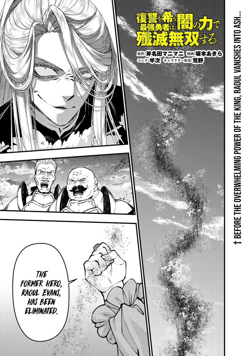 The Hero Who Seeks Revenge Shall Exterminate With Darkness Chapter 123 Page 1