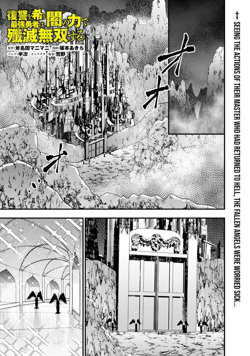 The Hero Who Seeks Revenge Shall Exterminate With Darkness Chapter 131 Page 1