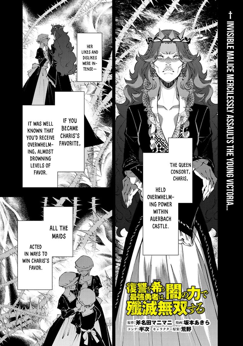 The Hero Who Seeks Revenge Shall Exterminate With Darkness Chapter 134 Page 1