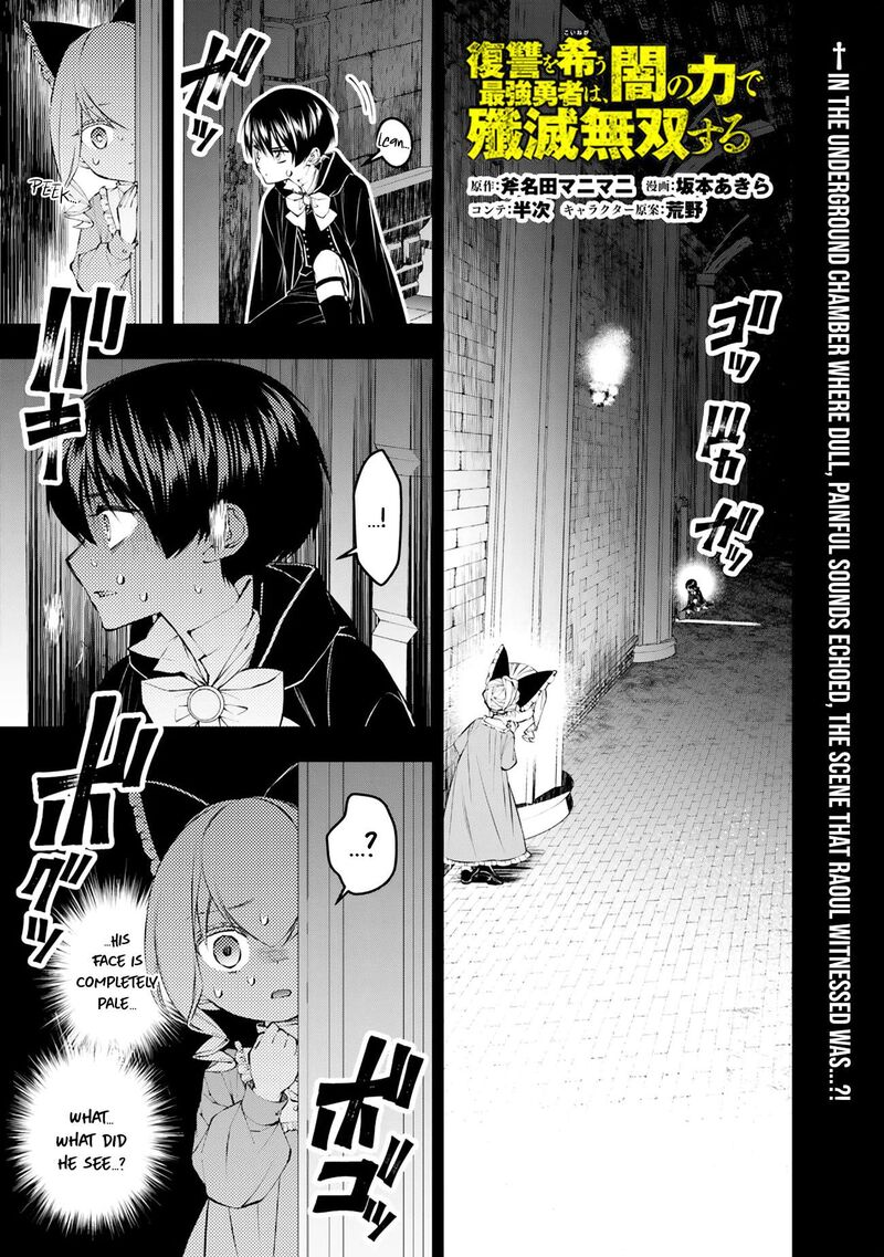The Hero Who Seeks Revenge Shall Exterminate With Darkness Chapter 137 Page 1