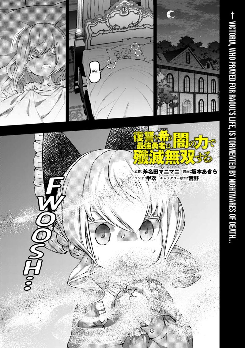 The Hero Who Seeks Revenge Shall Exterminate With Darkness Chapter 141 Page 1