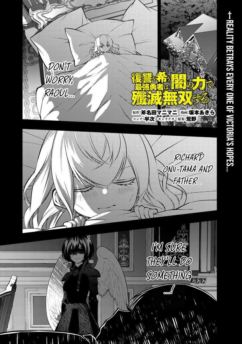 The Hero Who Seeks Revenge Shall Exterminate With Darkness Chapter 142 Page 1