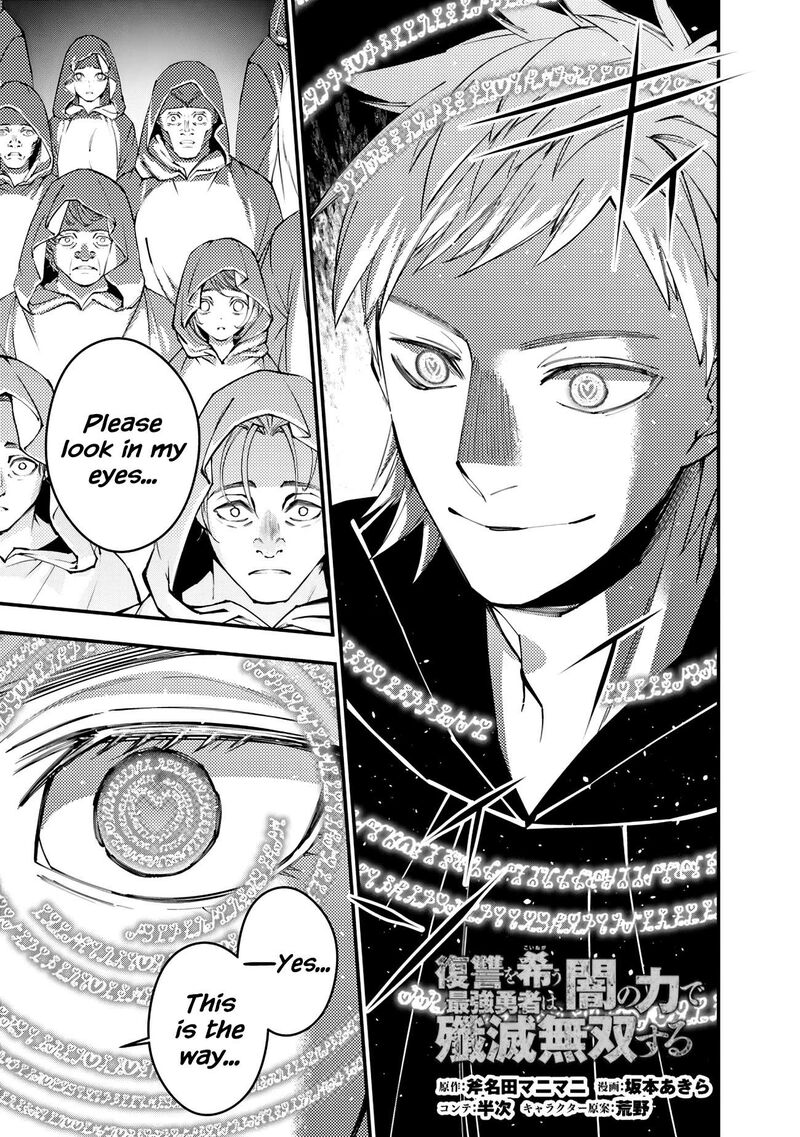 The Hero Who Seeks Revenge Shall Exterminate With Darkness Chapter 94 Page 1