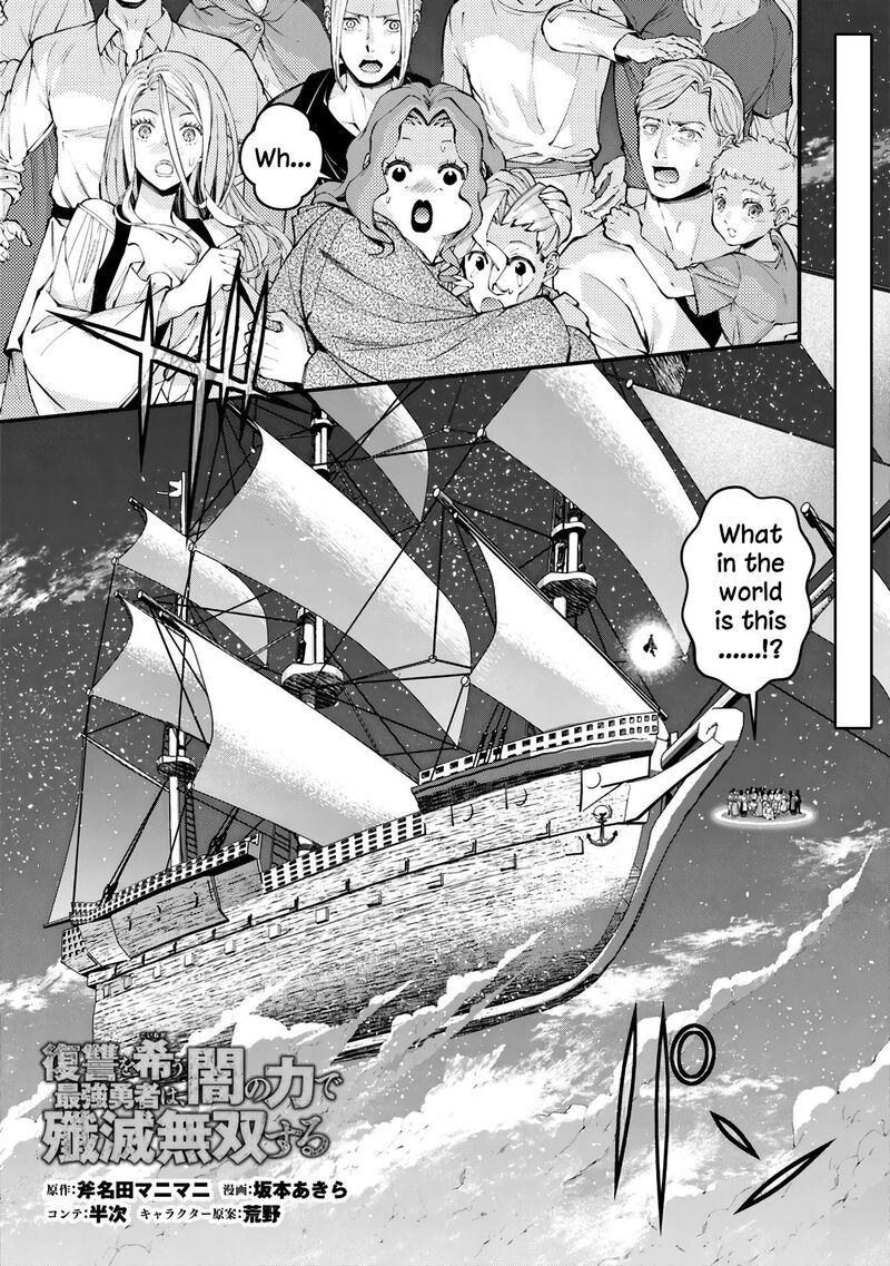 The Hero Who Seeks Revenge Shall Exterminate With Darkness Chapter 96 Page 1