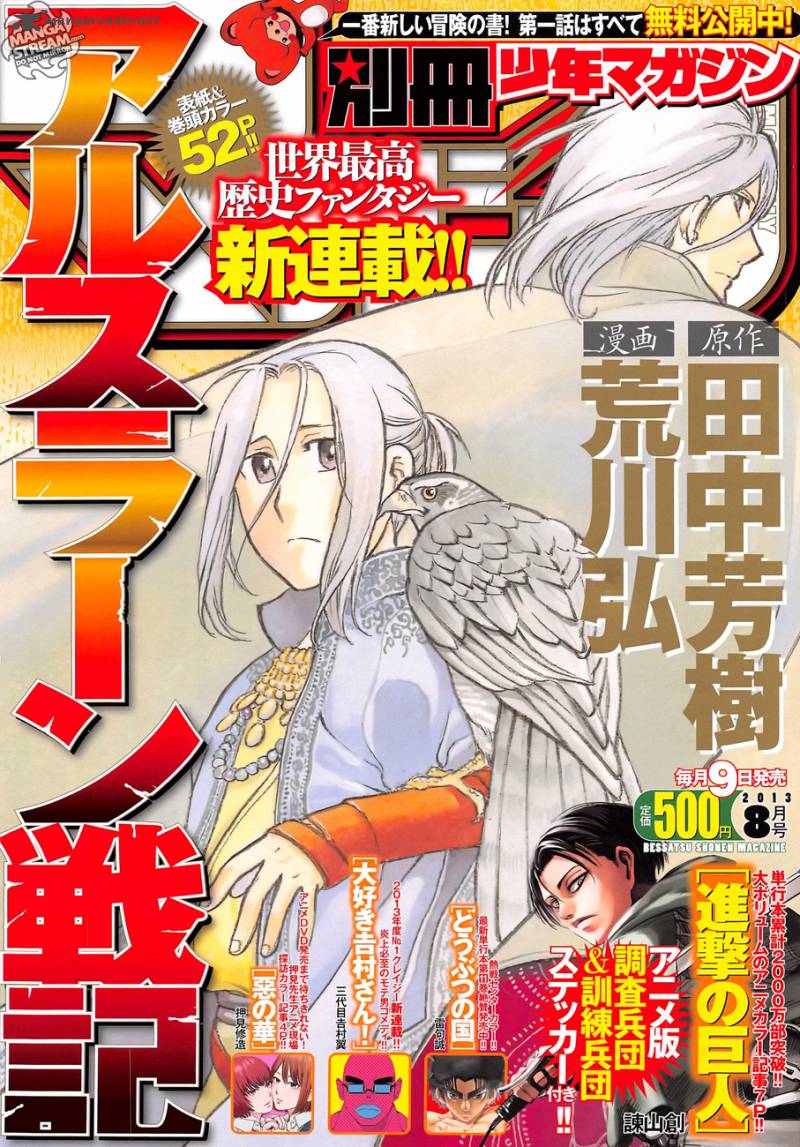 The Heroic Legend Of Arslan Arakawa Hiromu Chapter 1 Page 1