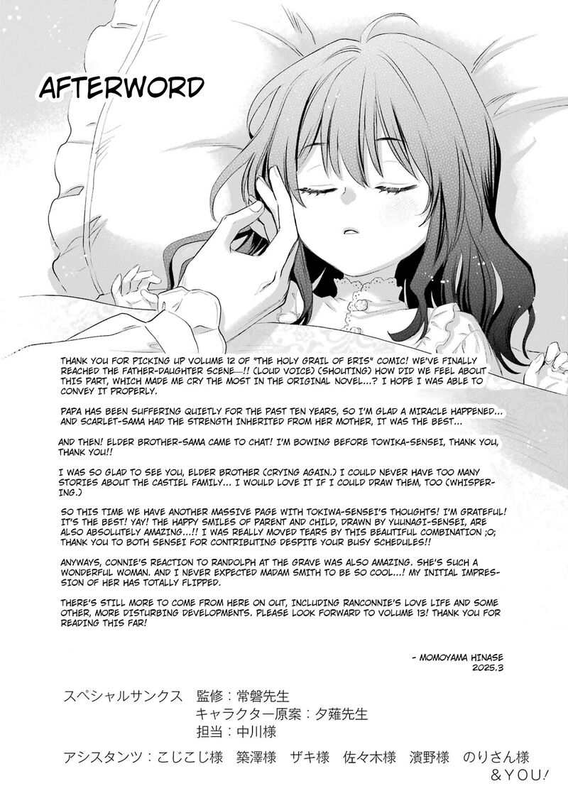 The Holy Grail Of Eris Chapter 60e Page 3