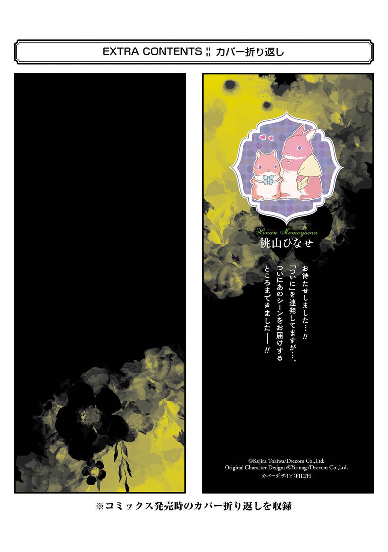 The Holy Grail Of Eris Chapter 60e Page 5