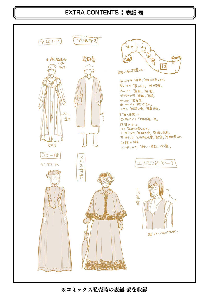 The Holy Grail Of Eris Chapter 60e Page 6