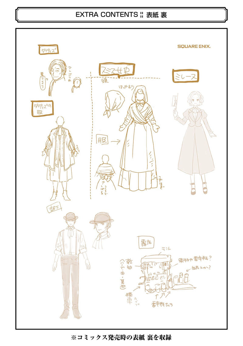 The Holy Grail Of Eris Chapter 60e Page 7