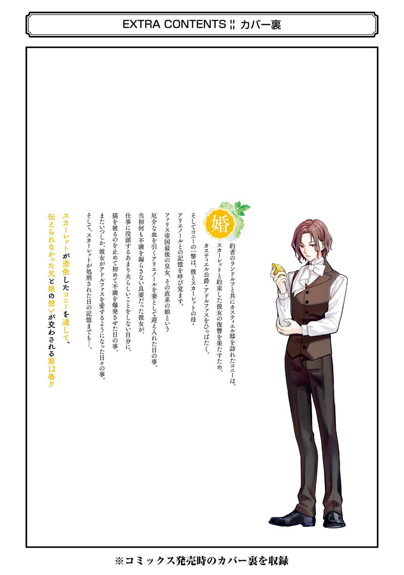 The Holy Grail Of Eris Chapter 60e Page 8