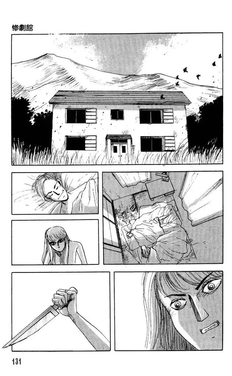 The Horror Mansion Chapter 35 Page 31