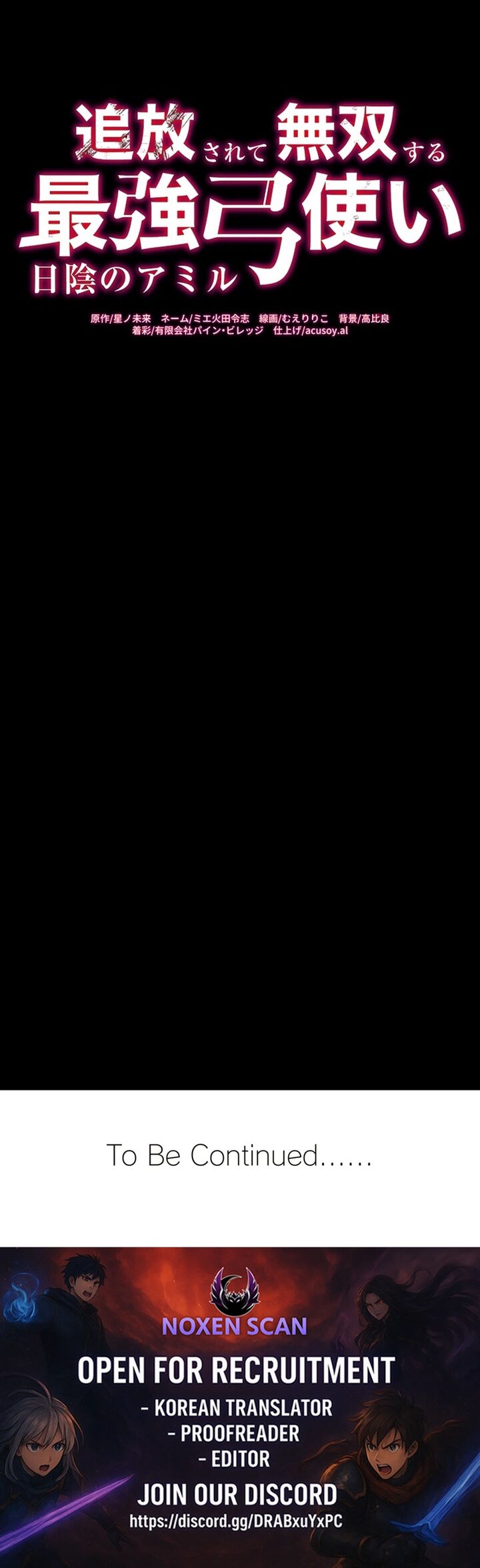 The Invincible Banished Shadow Archer Chapter 61 Page 13