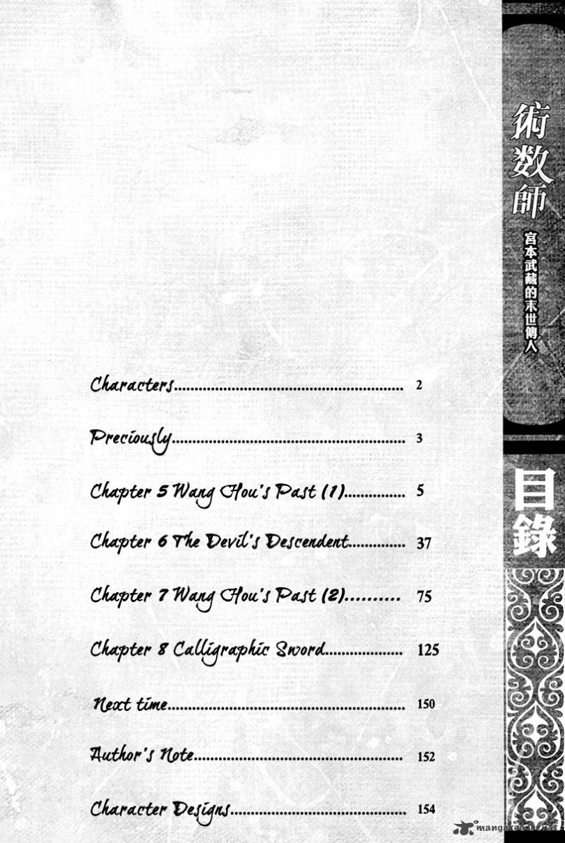 The Kenseis Calligraphy Chapter 5 Page 5