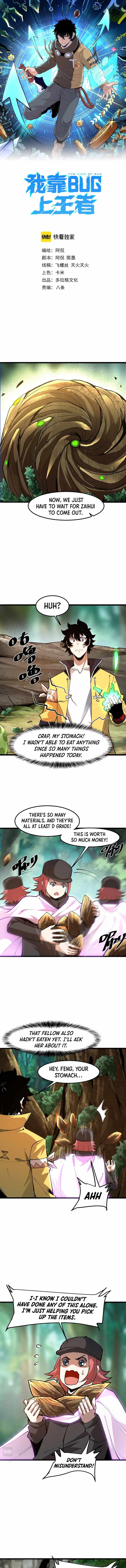 The King Of Bugs Chapter 29 Page 1