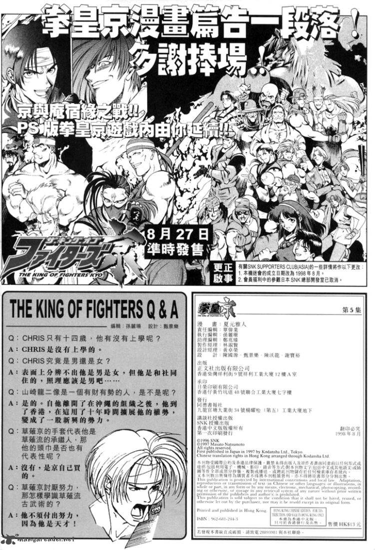 The King Of Fighters Kyo Chapter 11 Page 25