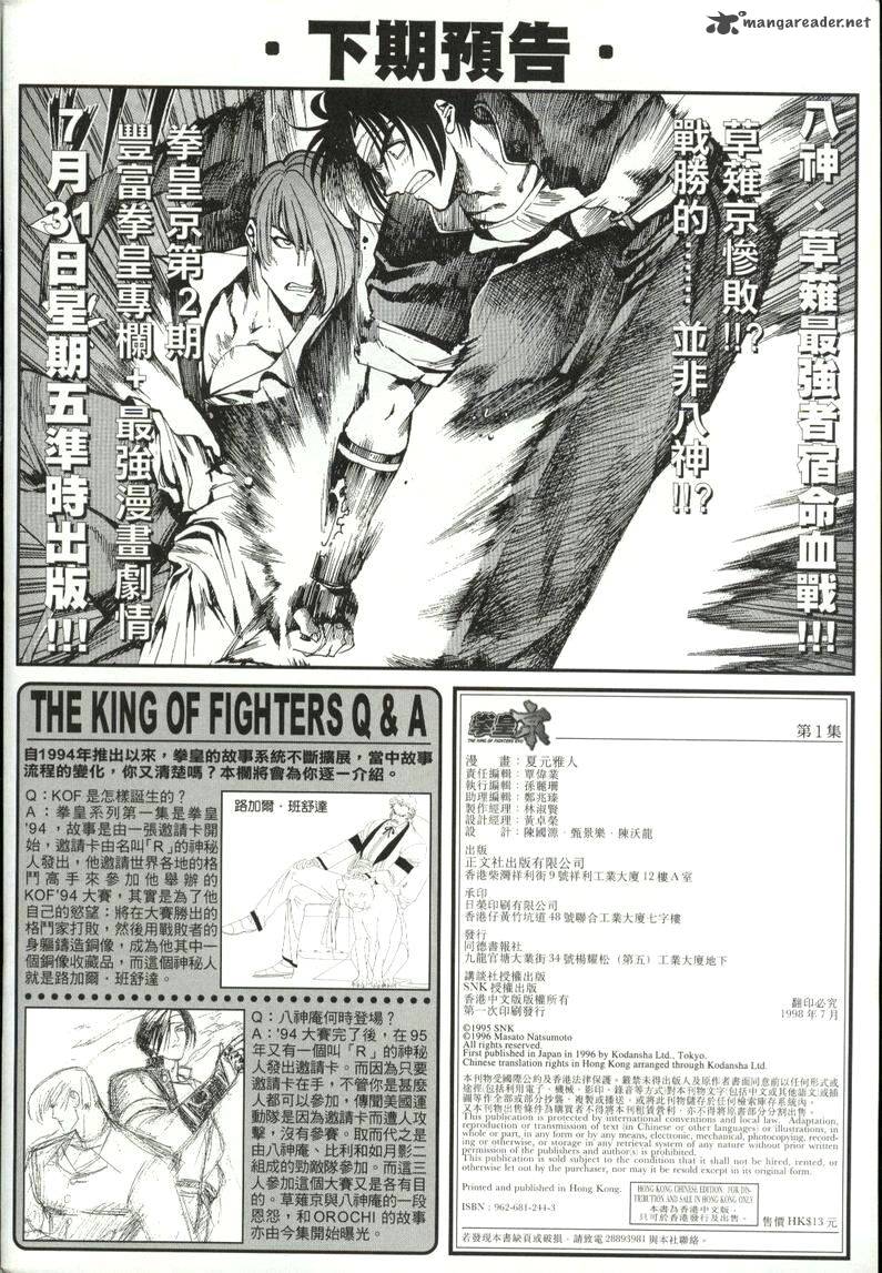 The King Of Fighters Kyo Chapter 2 Page 38