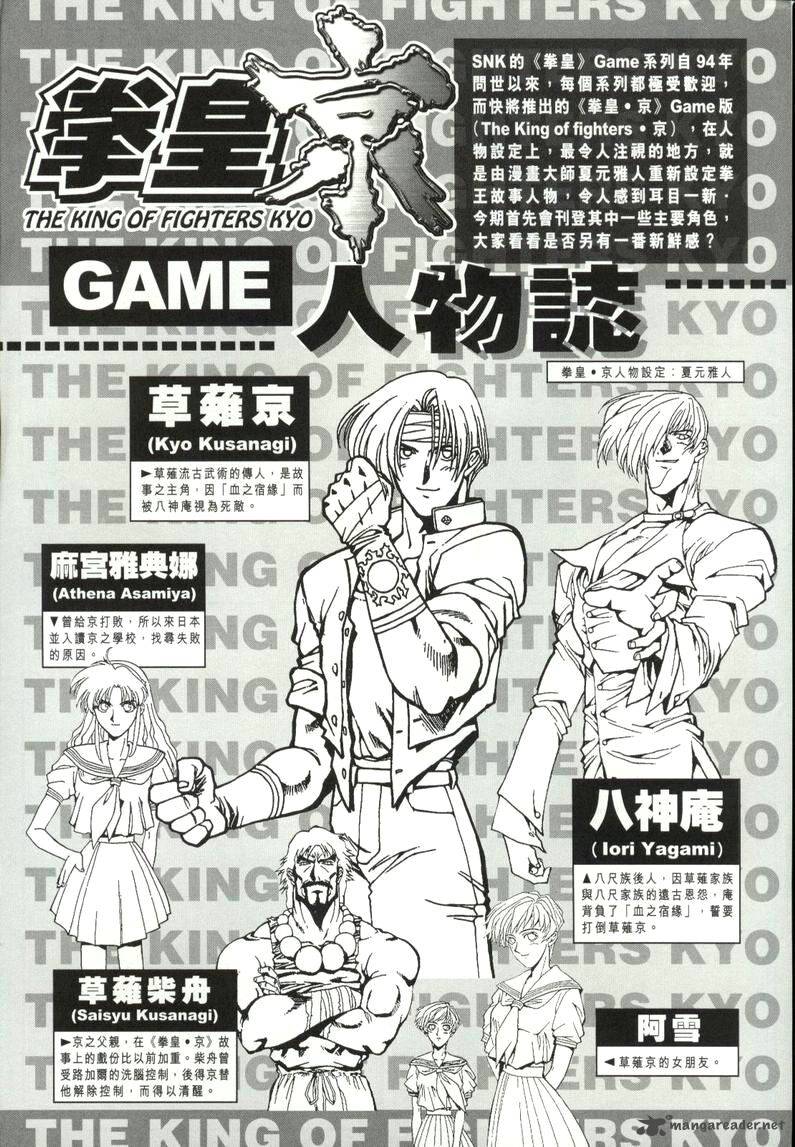 The King Of Fighters Kyo Chapter 2 Page 39