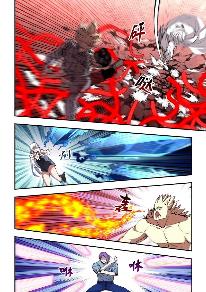 The Last Human Chapter 595 Page 10