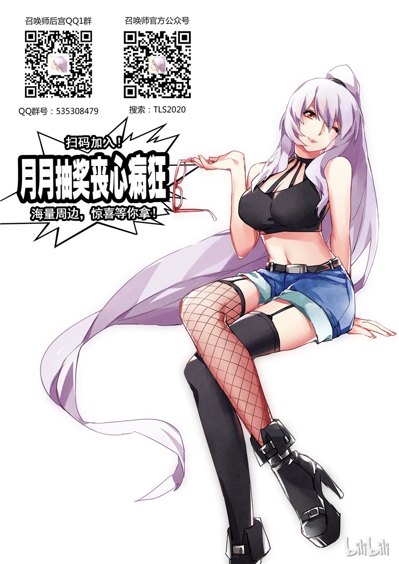 The Last Summoner Chapter 7g Page 17