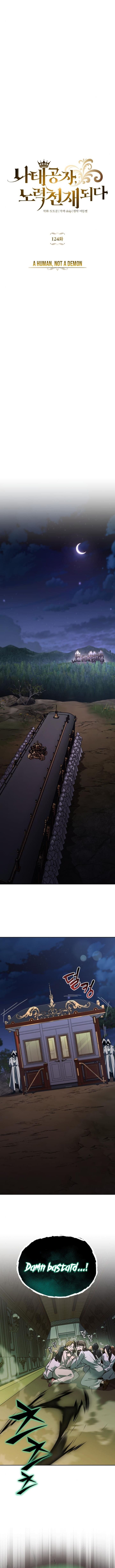 The Lazy Prince Becomes A Genius Chapter 124 Page 4