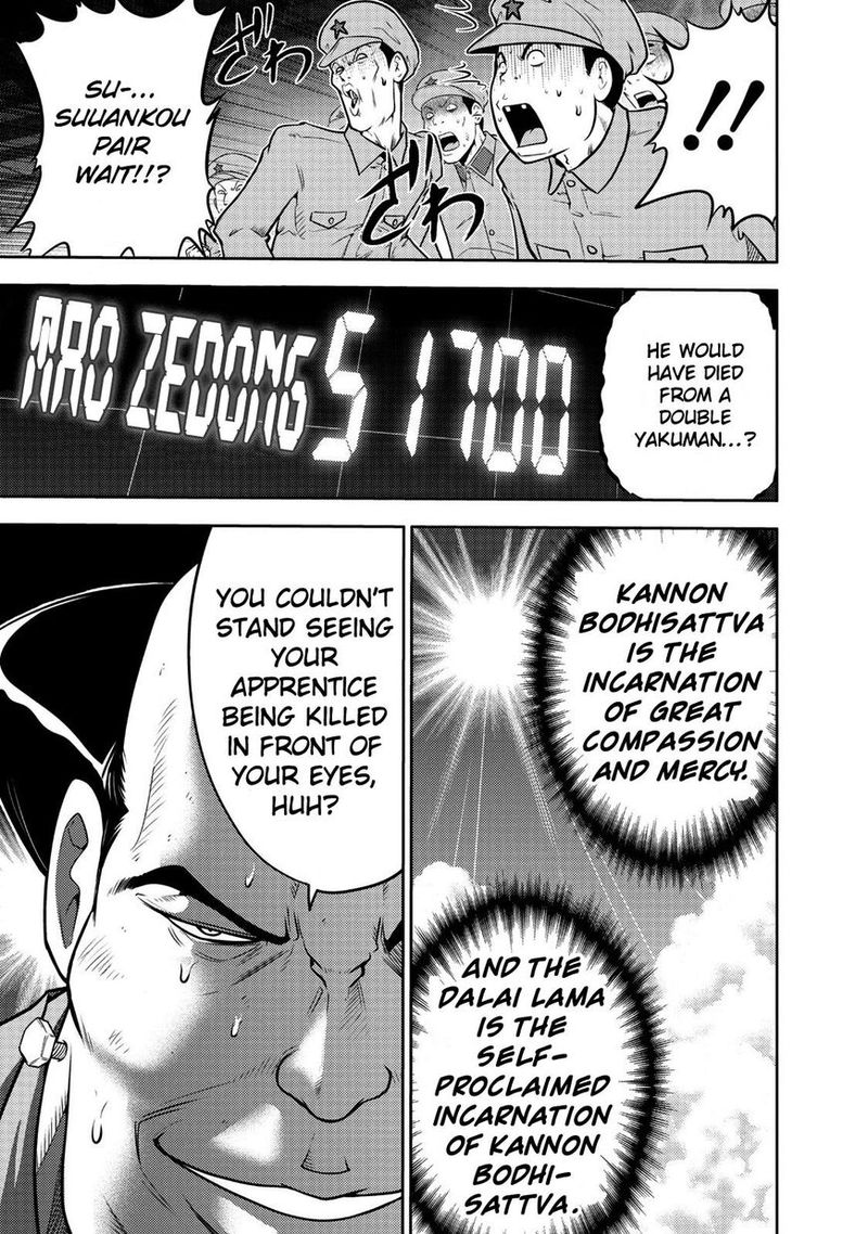 The Legend Of Koizumi Chapter 110 Page 6