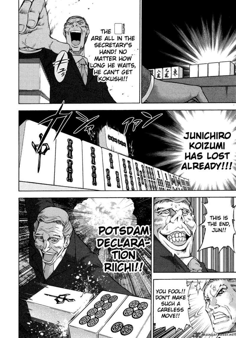 The Legend Of Koizumi Chapter 2 Page 20