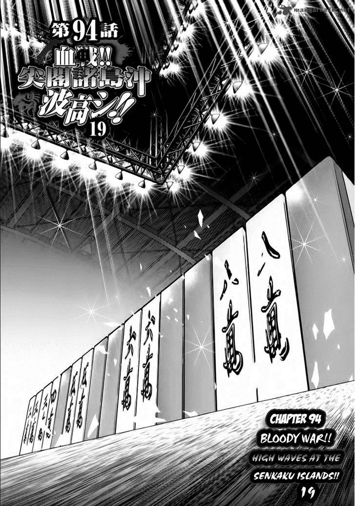 The Legend Of Koizumi Chapter 94 Page 5