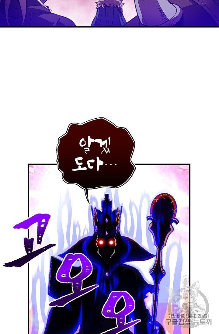 The Legendary Moonlight Sculptor Chapter 149 Page 29