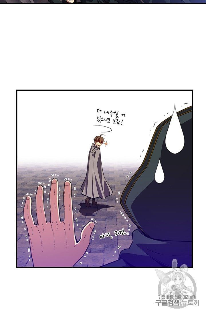 The Legendary Moonlight Sculptor Chapter 154 Page 52