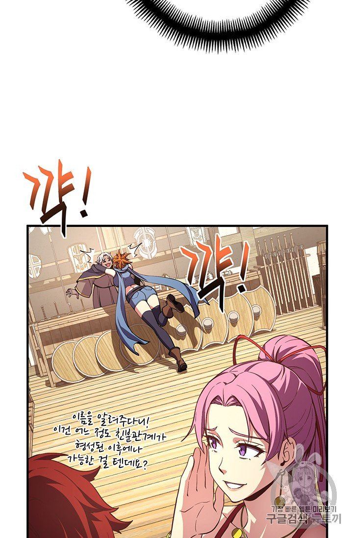 The Legendary Moonlight Sculptor Chapter 156 Page 33