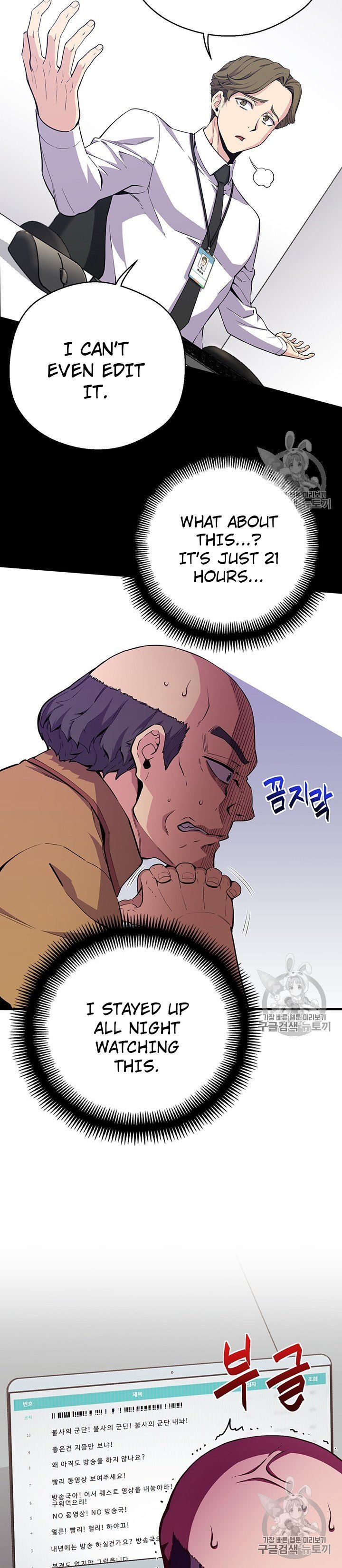 The Legendary Moonlight Sculptor Chapter 157 Page 40