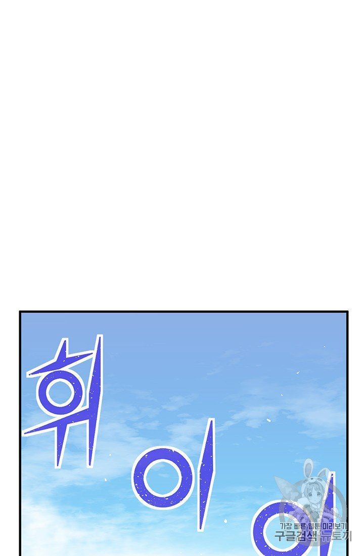 The Legendary Moonlight Sculptor Chapter 159 Page 44