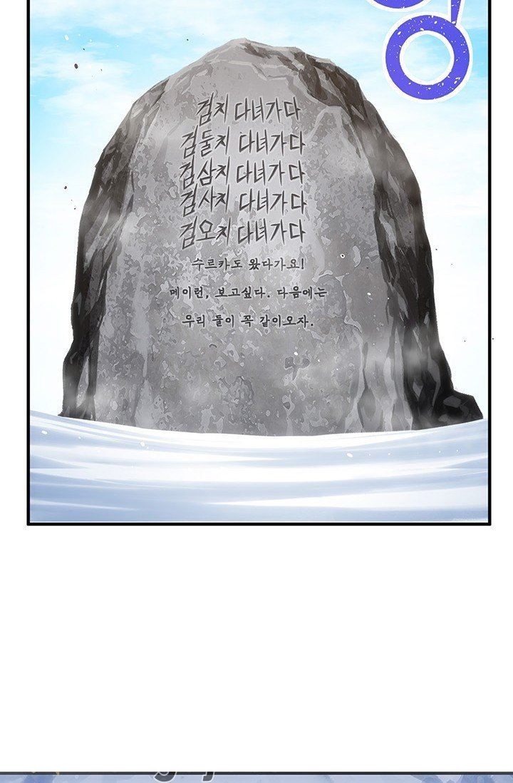 The Legendary Moonlight Sculptor Chapter 159 Page 45